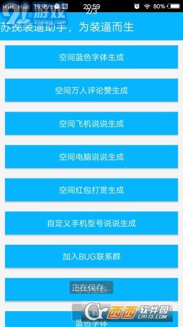 空間助手及其相關(guān) 從軟件下載到開(kāi)發(fā)指南